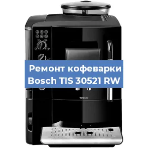 Чистка кофемашины Bosch TIS 30521 RW от накипи в Ростове-на-Дону